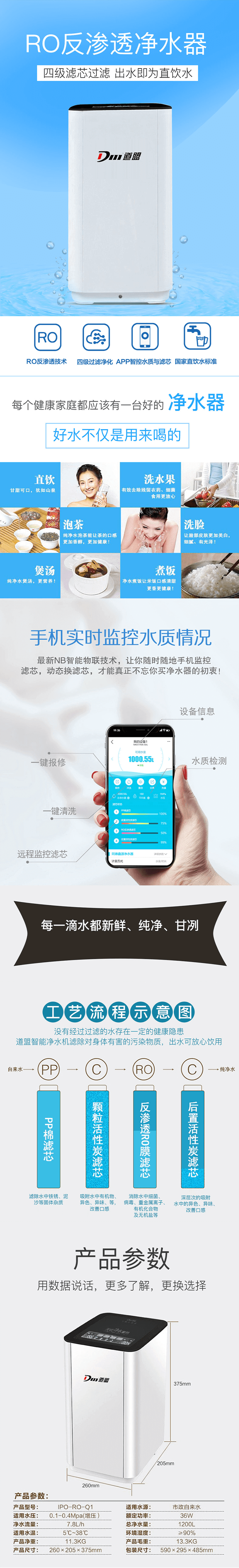 Q1厨下安装净水器