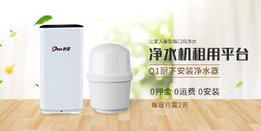 Q1净水器