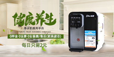 Q5净水器