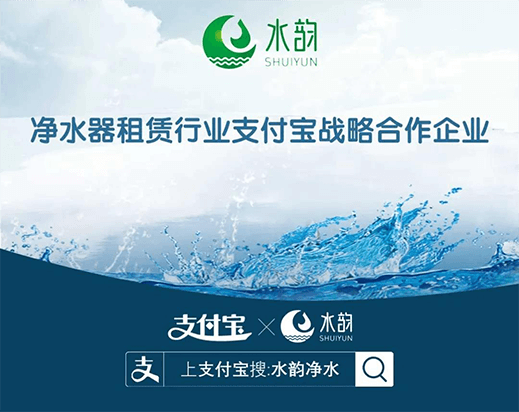 水韵净水安装售后一站式服务