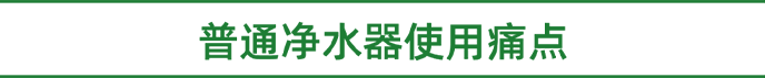 水韵净水安装售后一站式服务