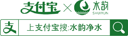 水韵净水安装售后一站式服务